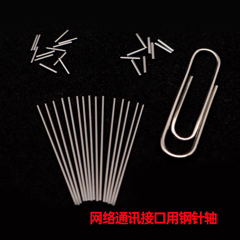 网络通讯接口钢针针轴